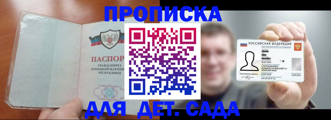 прописка иностранных граждан в Камызяке