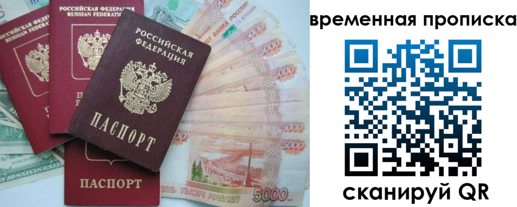 временная регистрация 2025 в Камызяке