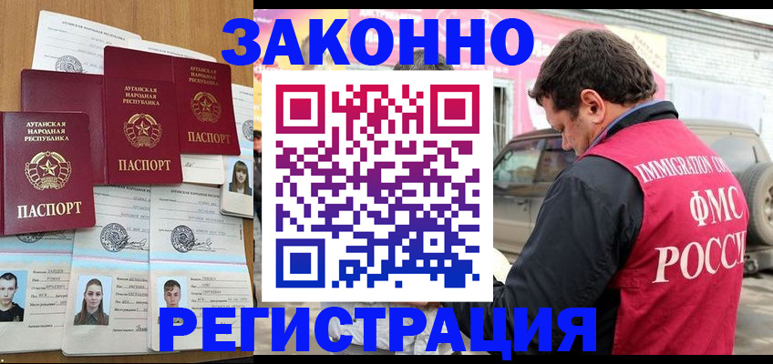 прописка от собственника в Камызяке
