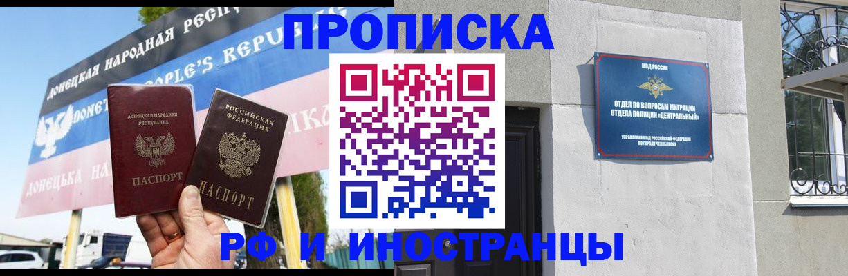 временная регистрация недорого в Камызяке